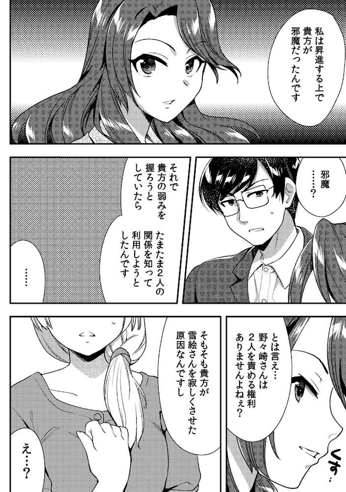 泥●しちゃった兄嫁と〜酒乱なインランお義姉さん〜 （12）