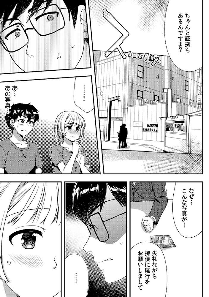 泥●しちゃった兄嫁と〜酒乱なインランお義姉さん〜 （12）