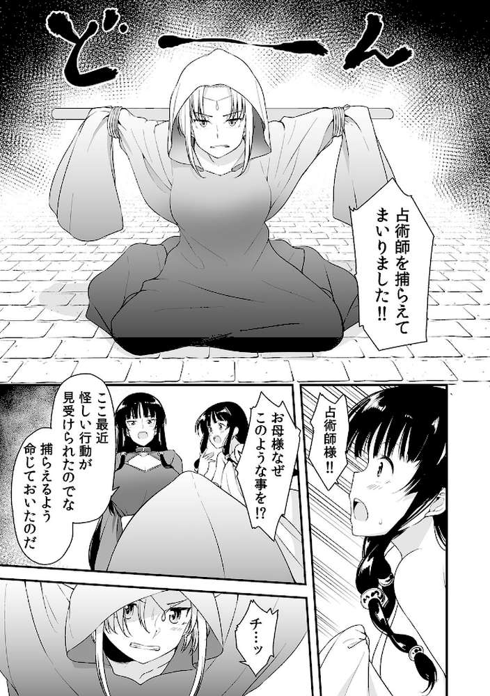 俺一人で、処女2000人の相手をすることになった。 （9）