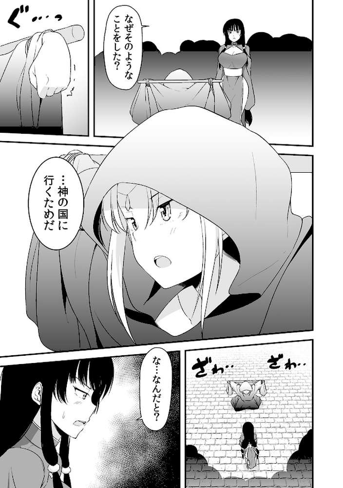 俺一人で、処女2000人の相手をすることになった。 （9）