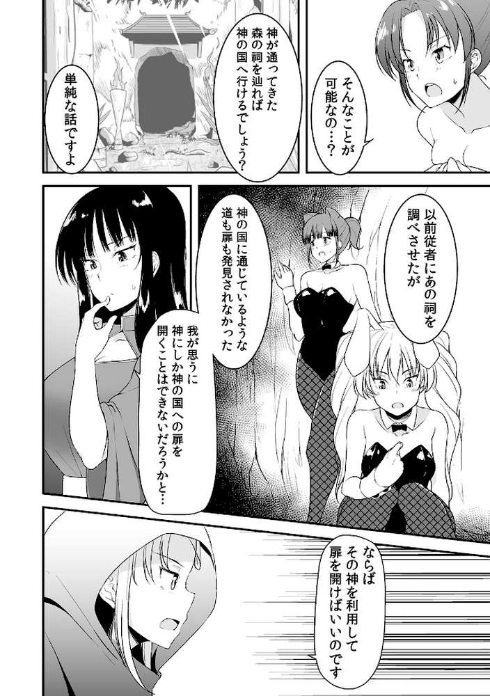 俺一人で、処女2000人の相手をすることになった。 （9）