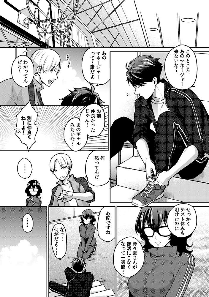 暴力ギャルも挿入したらウブな女子！？〜そんなデカいの無理だって…〜 （6）