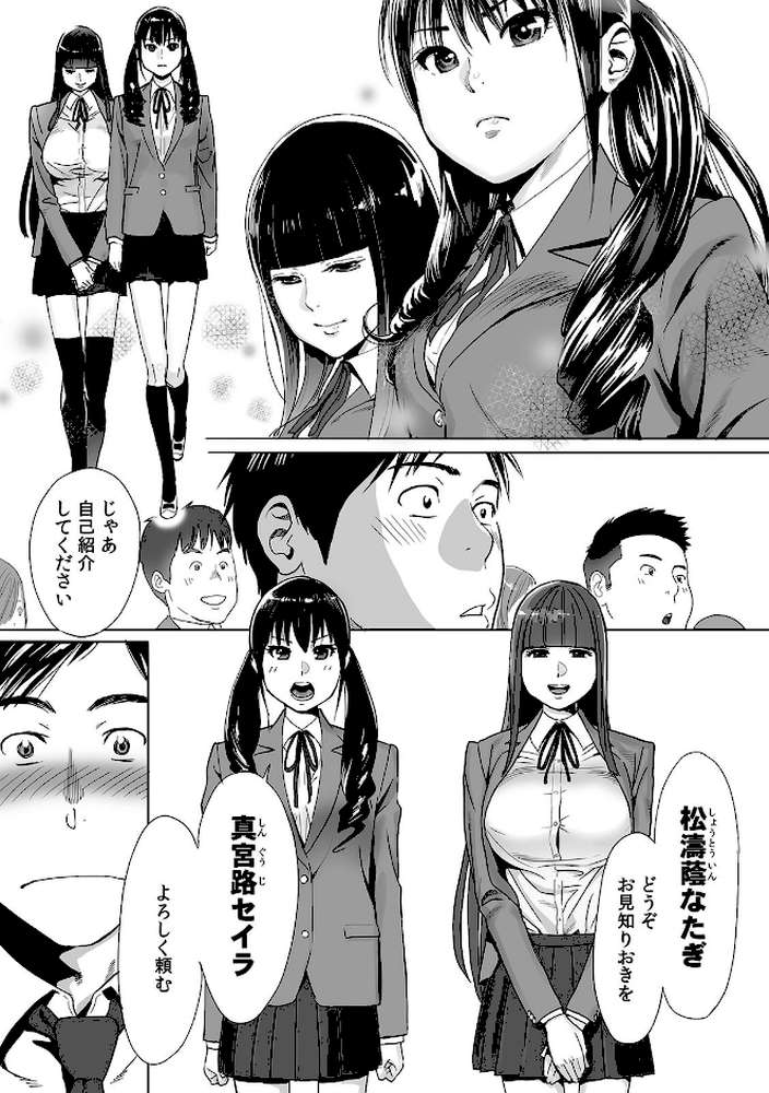 ひめ×ラブ〜お姫様と1000回ヤラなきゃ未来がヤバい!!〜【特別版】 by 桂あいり (p4)