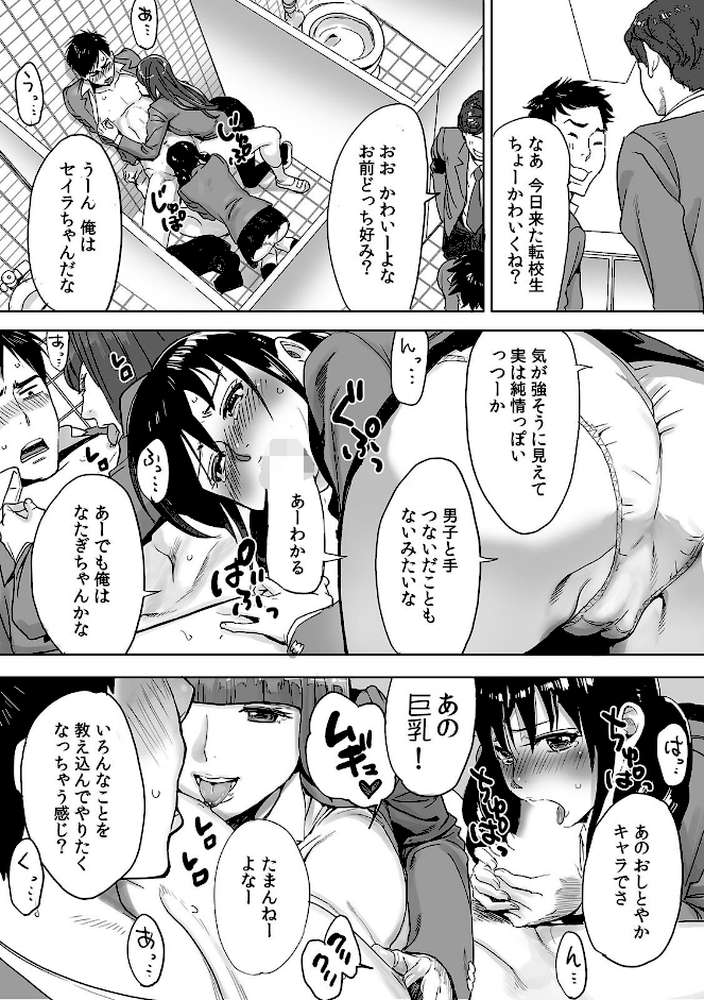 ひめ×ラブ〜お姫様と1000回ヤラなきゃ未来がヤバい!!〜【特別版】 by 桂あいり (p8)