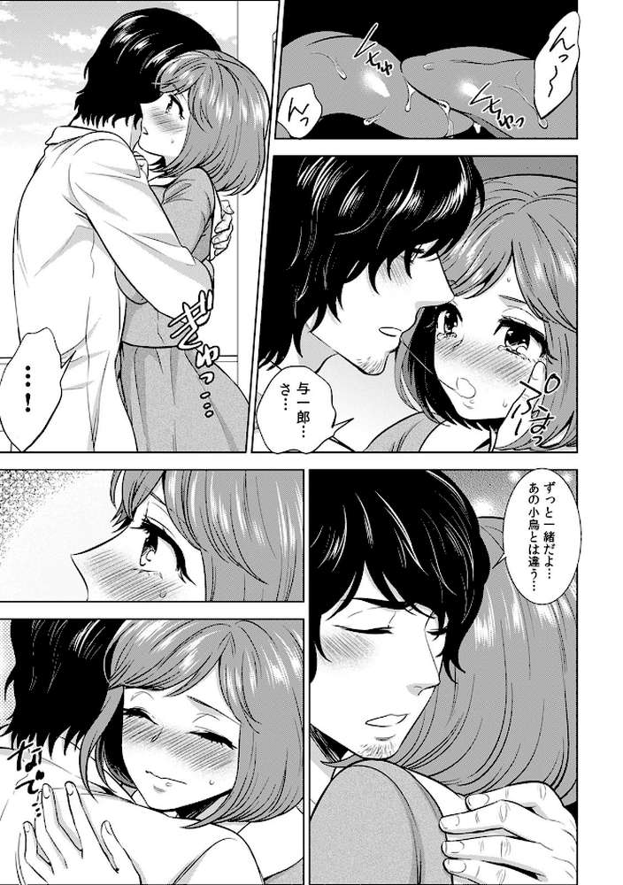 処女JKにセクハラ身体検査〜『ココ』の味も診ておこう〜【合本版】 （2）