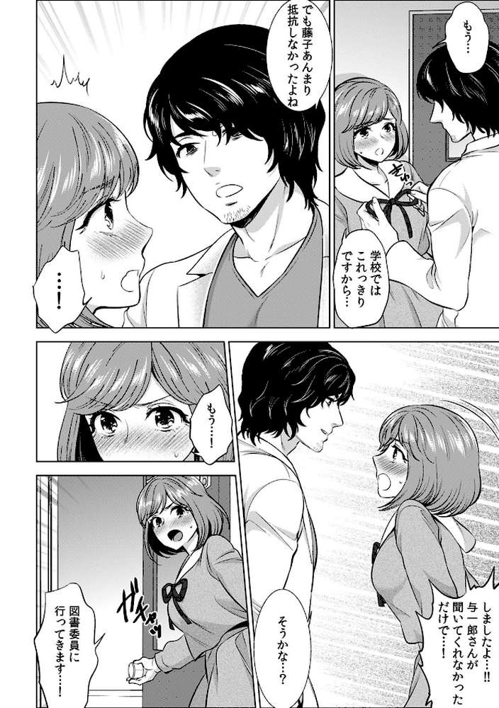 処女JKにセクハラ身体検査〜『ココ』の味も診ておこう〜【合本版】 （2）
