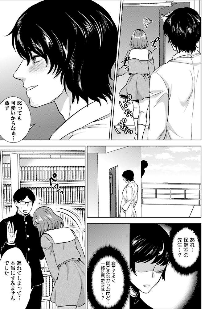 処女JKにセクハラ身体検査〜『ココ』の味も診ておこう〜【合本版】 （2）