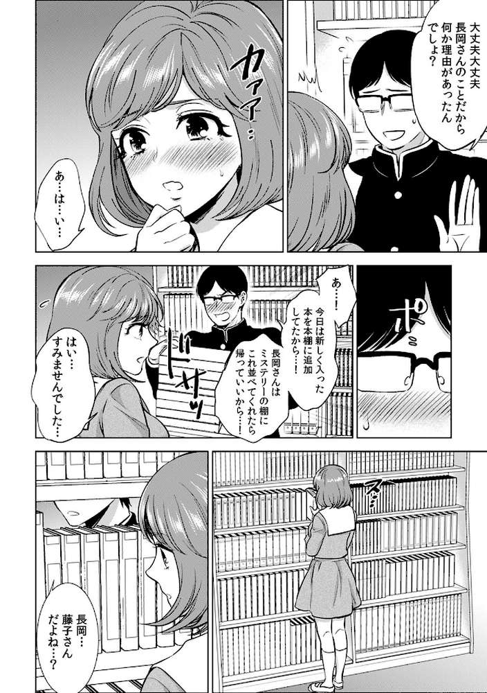 処女JKにセクハラ身体検査〜『ココ』の味も診ておこう〜【合本版】 （2）