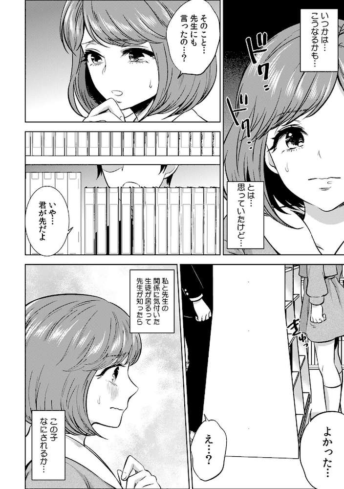処女JKにセクハラ身体検査〜『ココ』の味も診ておこう〜【合本版】 （2）
