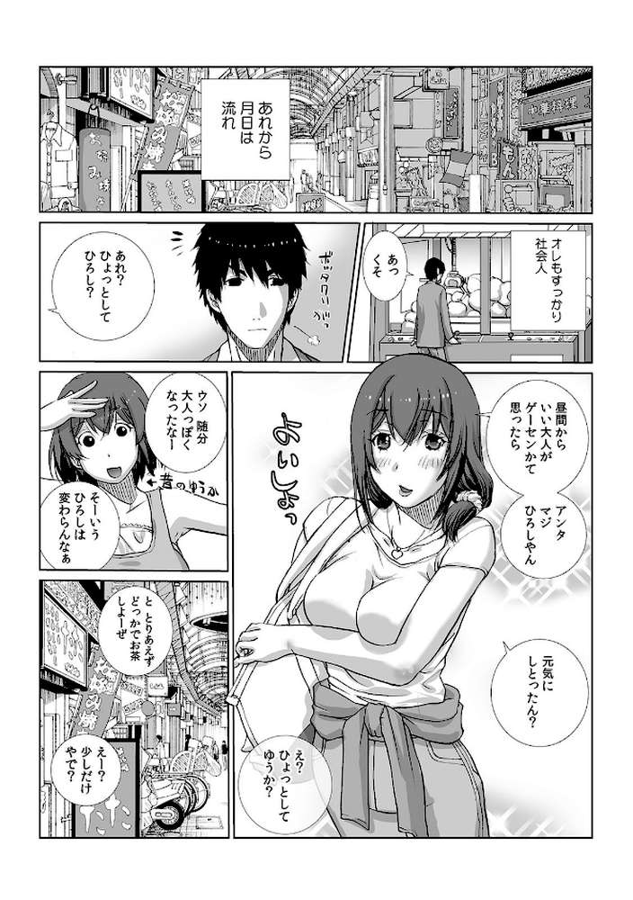 女友達と宅飲みエッチ!〜ノーブラ巨乳をしれっとモミモミ〜 (34) by kika=ざる 赤髭 (p2)