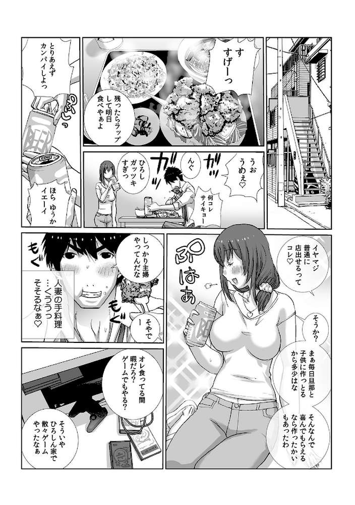 女友達と宅飲みエッチ!〜ノーブラ巨乳をしれっとモミモミ〜 (34) by kika=ざる 赤髭 (p6)