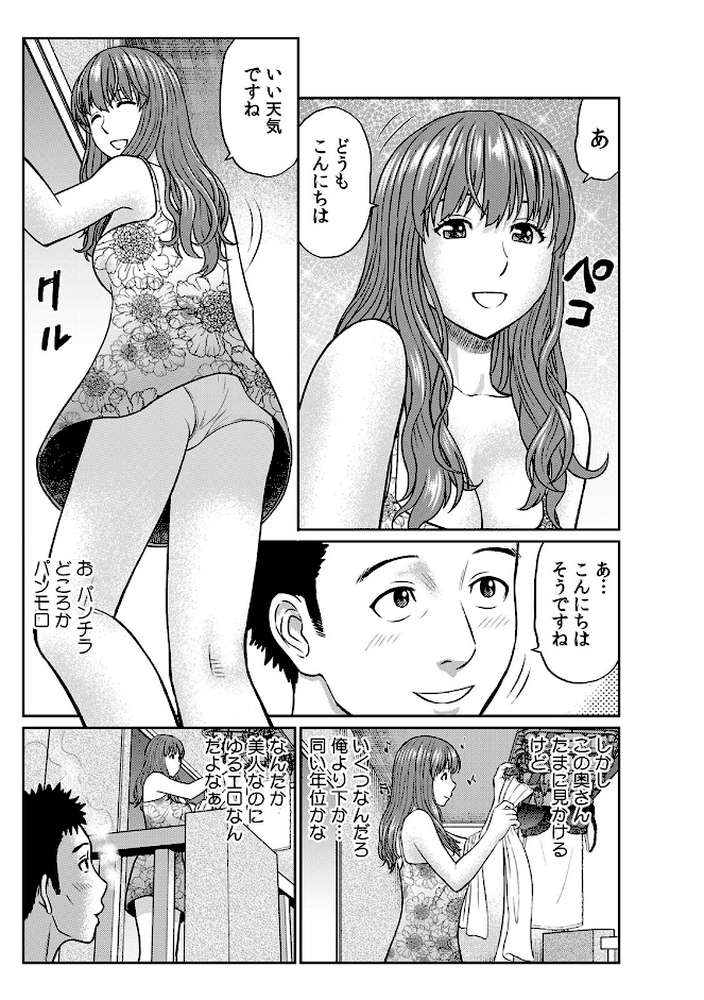 隣の奥さんのはだけた浴衣〜帯も外していいですか…？【R-18合本版】 （2）