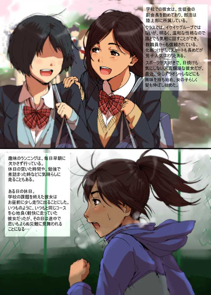 瞬間欲情トロトロスプレー【スポーツ少女編】