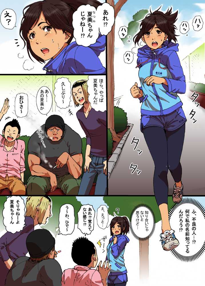 瞬間欲情トロトロスプレー【スポーツ少女編】