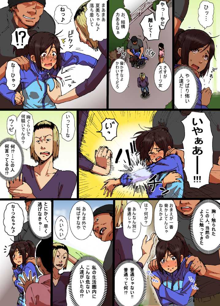 瞬間欲情トロトロスプレー【スポーツ少女編】