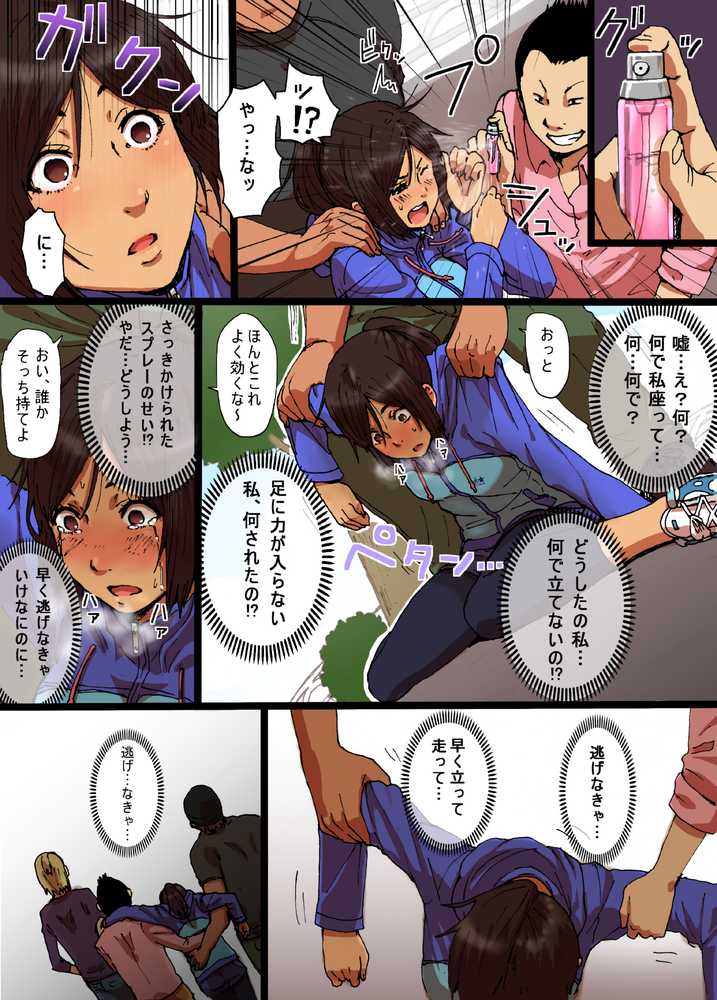 瞬間欲情トロトロスプレー【スポーツ少女編】