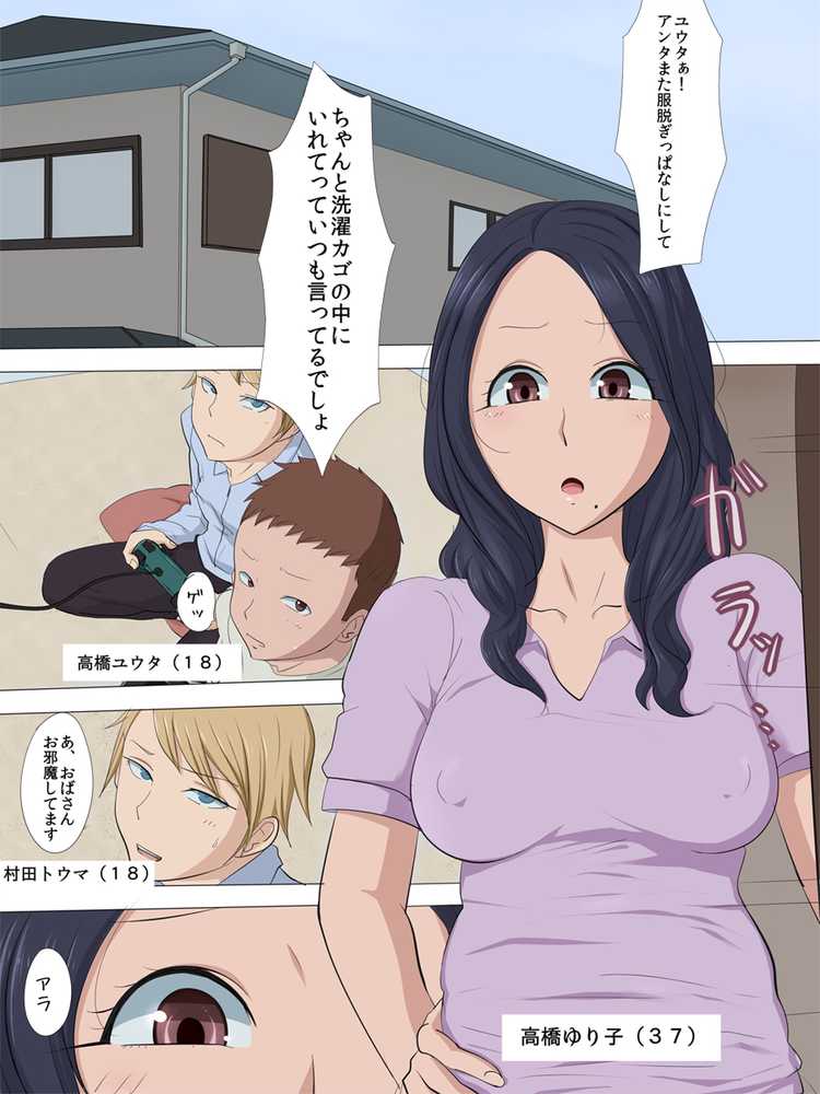 寝取られ母2