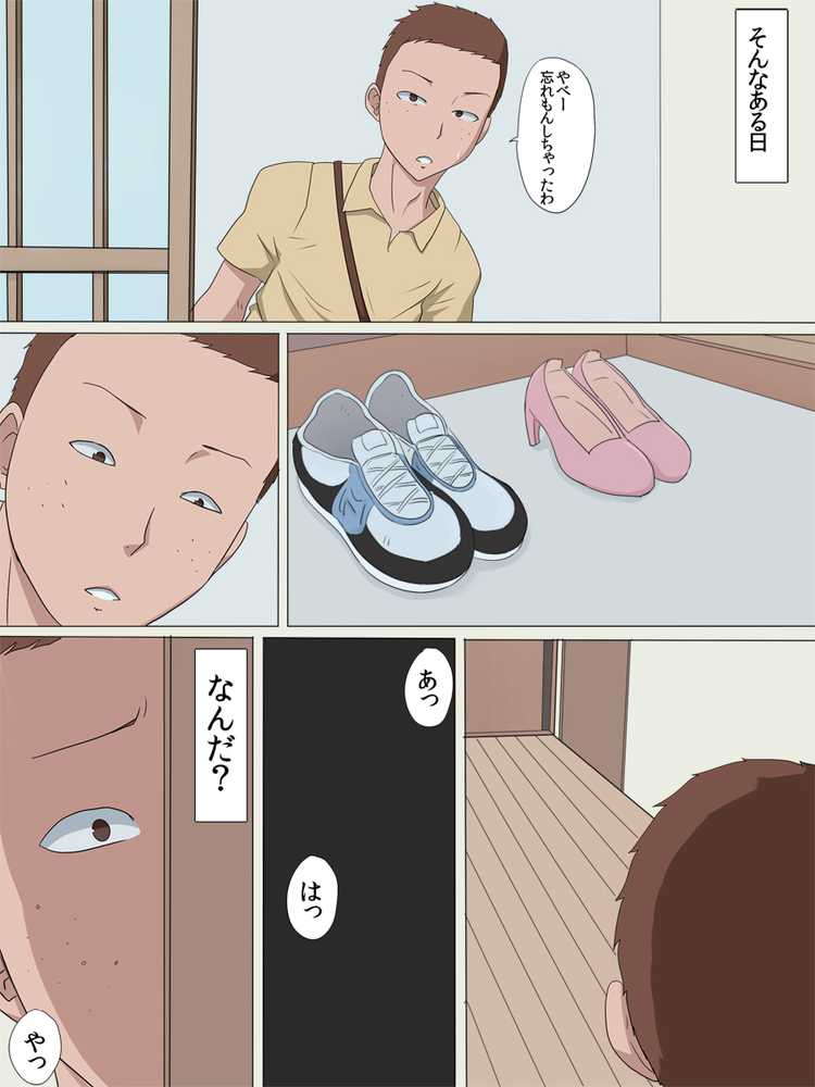 寝取られ母2
