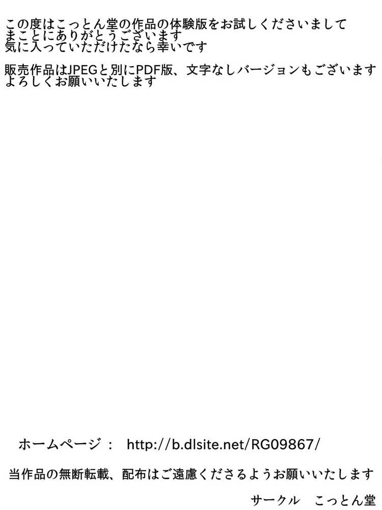 寝取られ母2