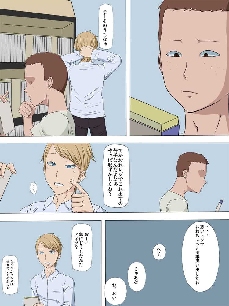 寝取られ母2