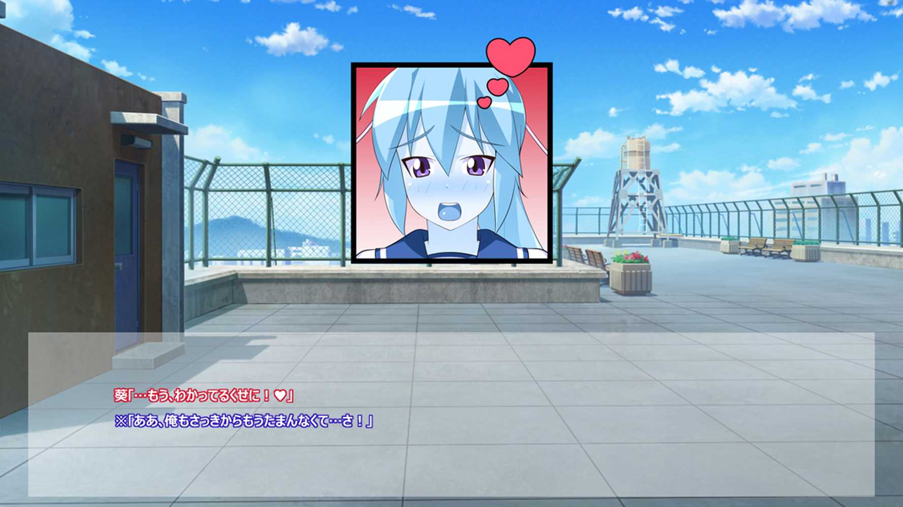 あおいっぱい！2〜PERFECT EDITION〜