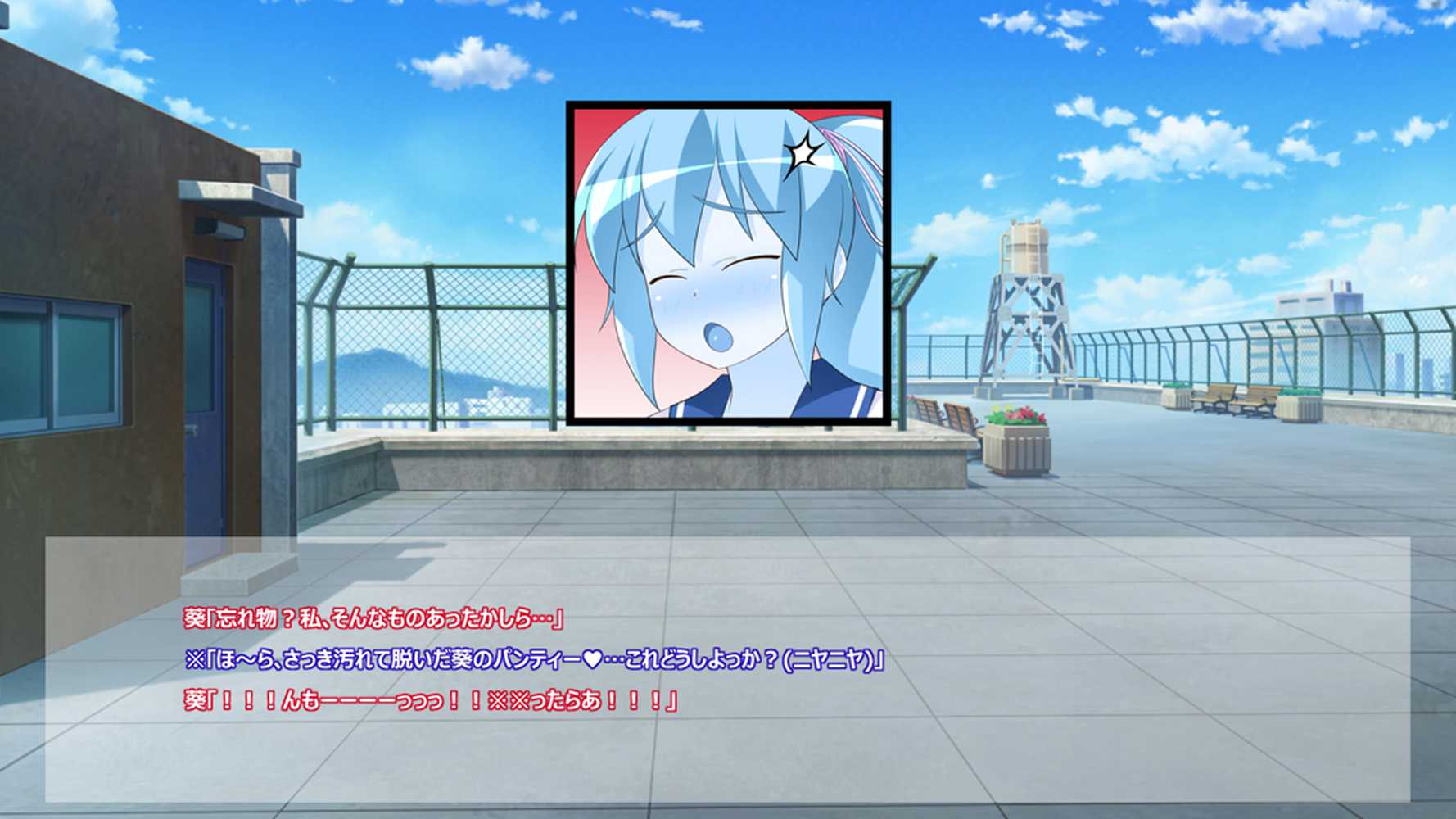 あおいっぱい！2〜PERFECT EDITION〜