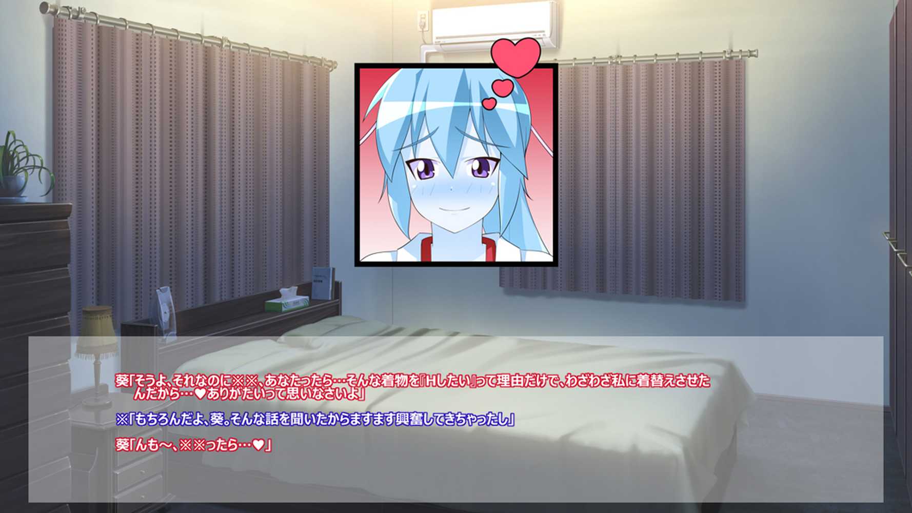 あおいっぱい！2〜PERFECT EDITION〜