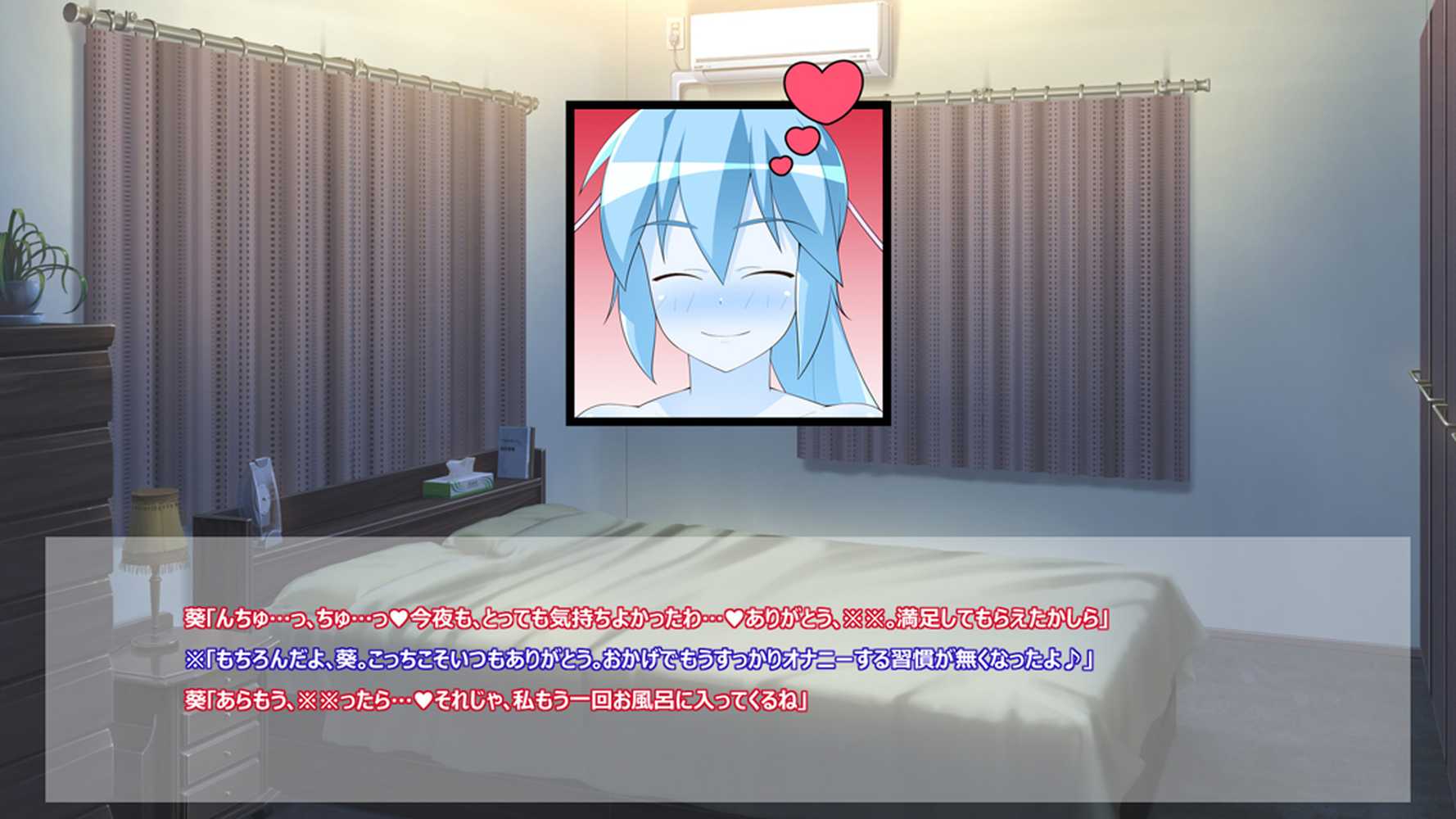 あおいっぱい！2〜PERFECT EDITION〜