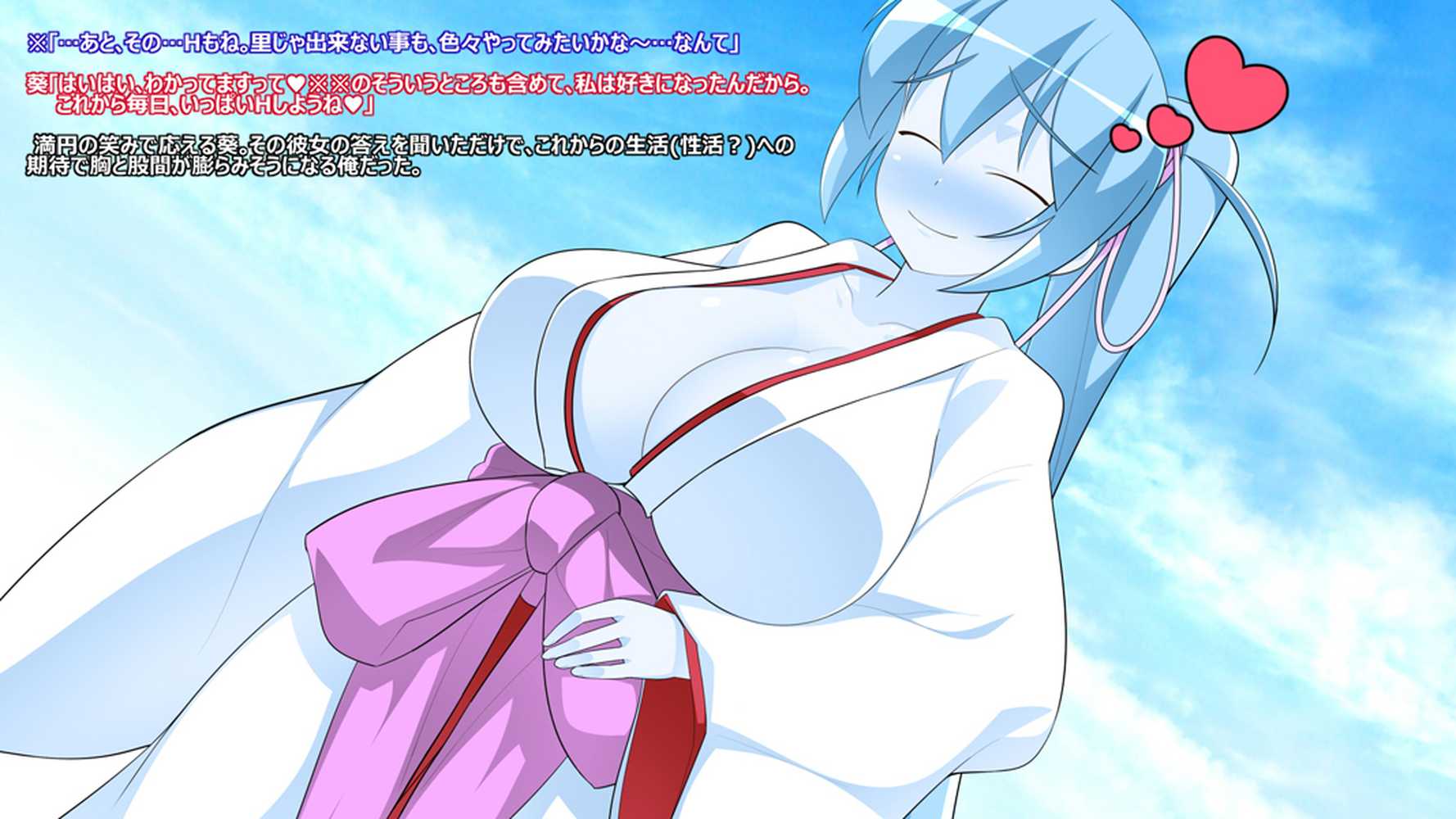 あおいっぱい！2〜PERFECT EDITION〜