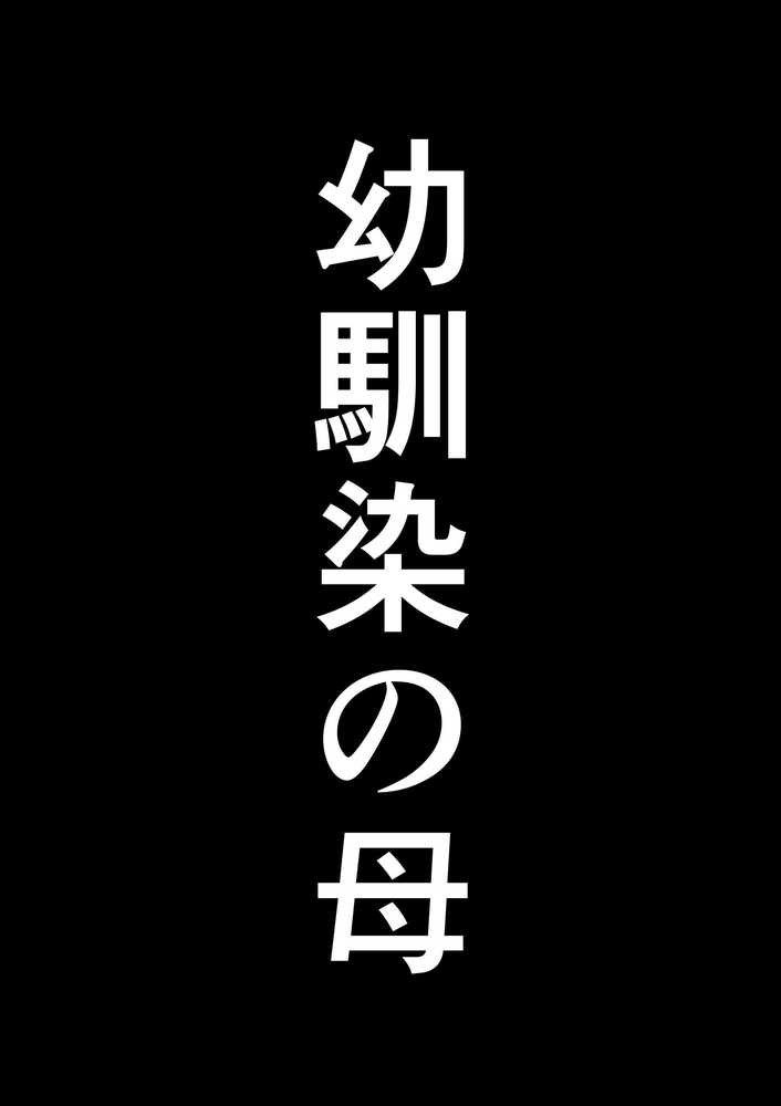 根暗少年の復讐ハーレム調教計画