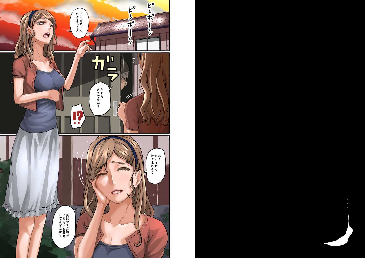 根暗少年の復讐ハーレム調教計画