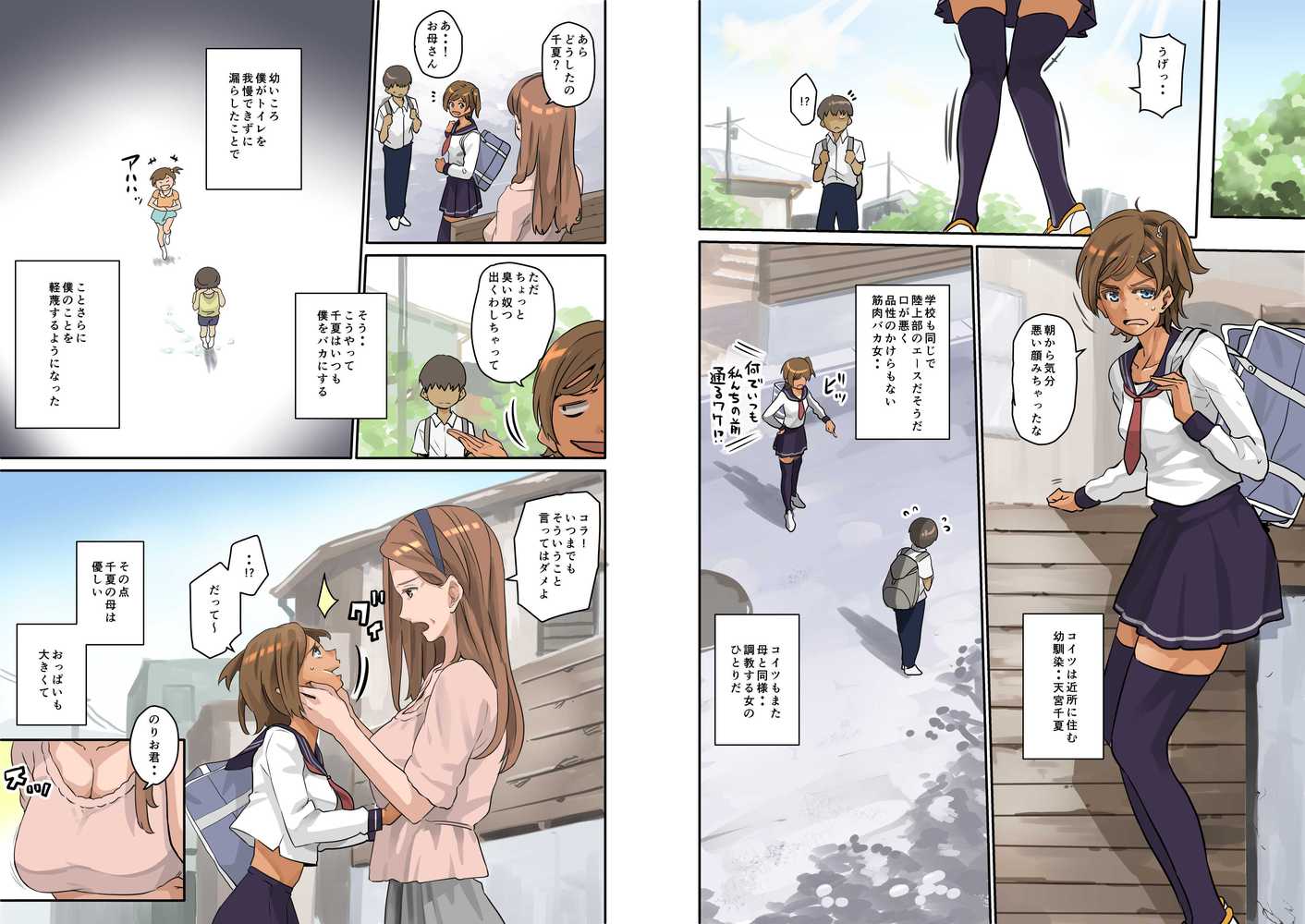 根暗少年の復讐ハーレム調教計画