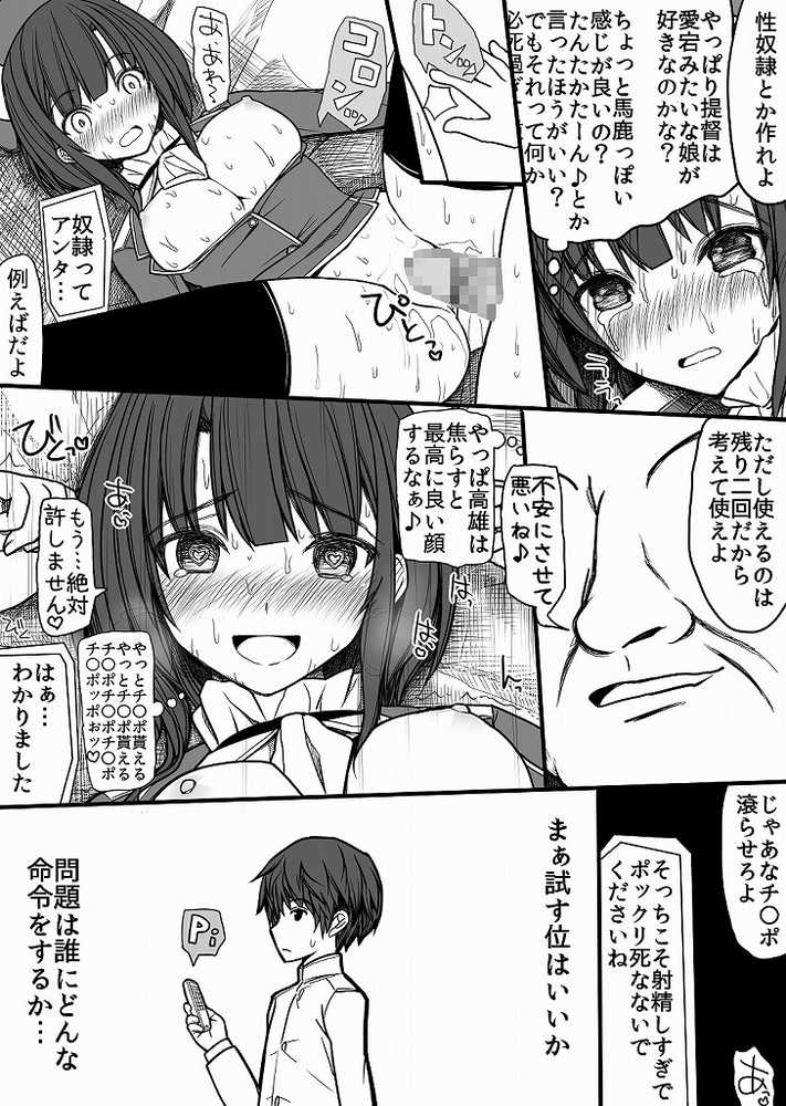 エロくなりすぎ！！