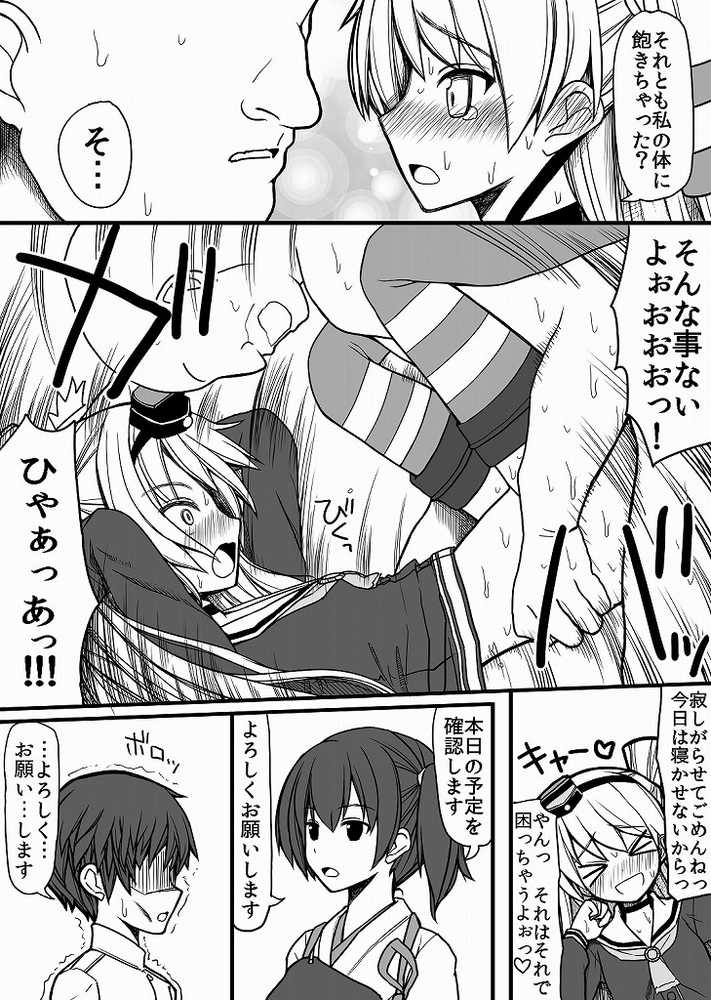 エロくなりすぎ！！