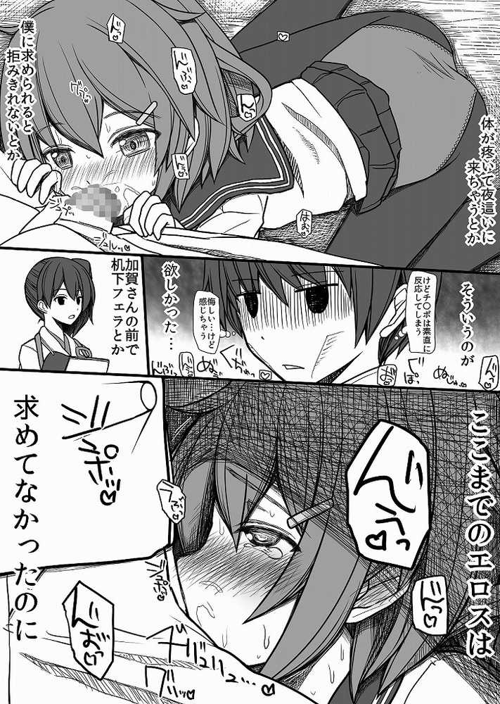 エロくなりすぎ！！