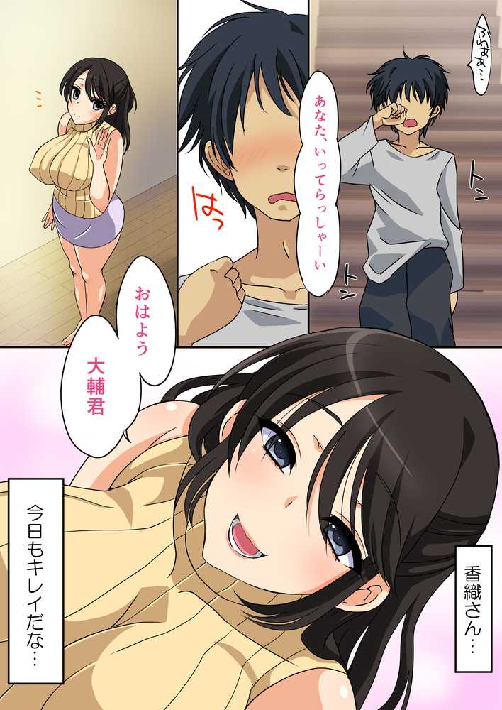 おっとり爆乳美人兄嫁がエロすぎるのでヤって寝取って孕ませる話