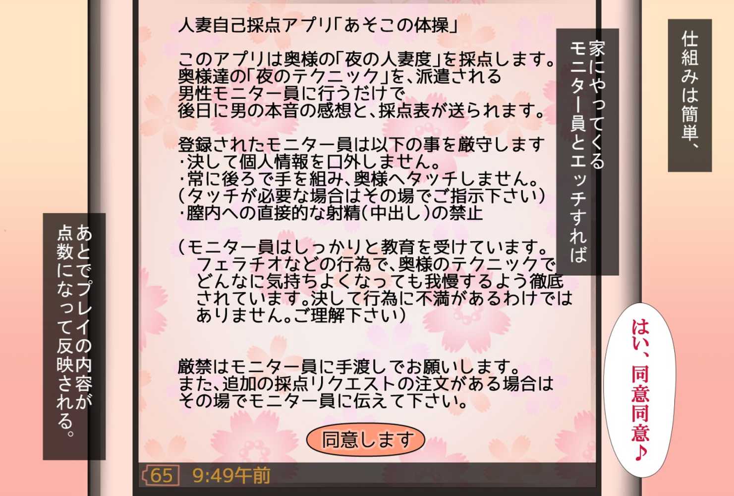 ミルフな人妻ももこさん、Hなアプリにドハマリ中