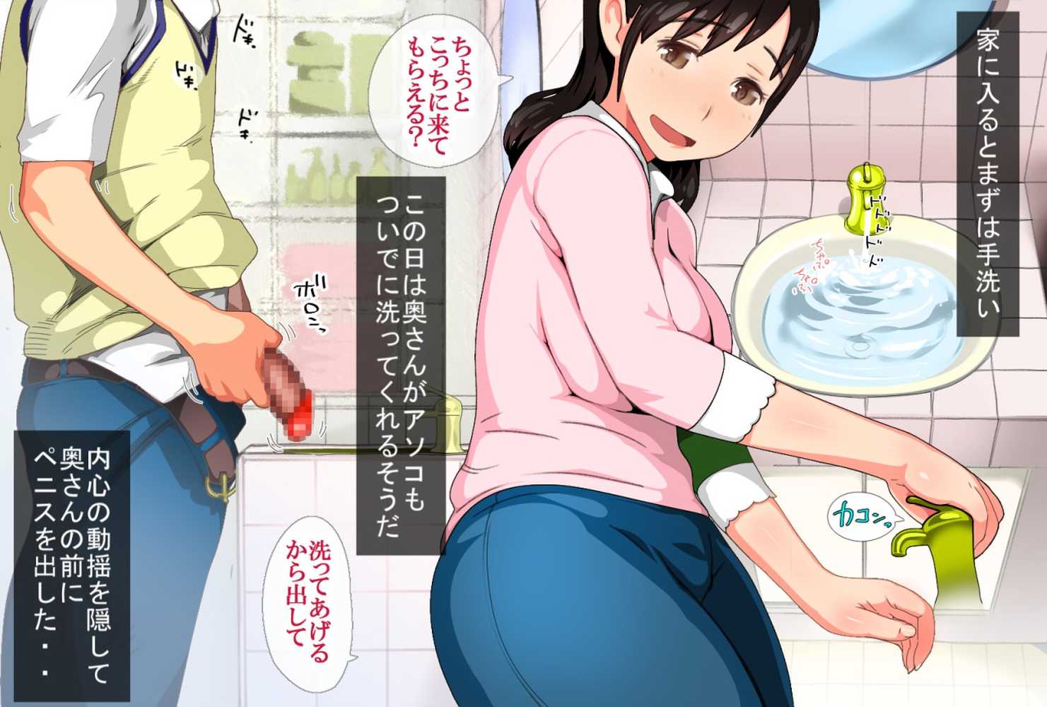 ミルフな人妻ももこさん、Hなアプリにドハマリ中
