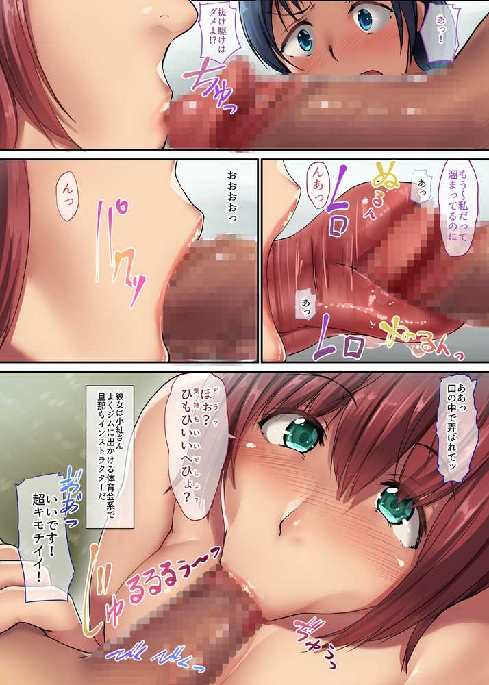 人妻ンション2〜奥サマ不倫サークル編〜