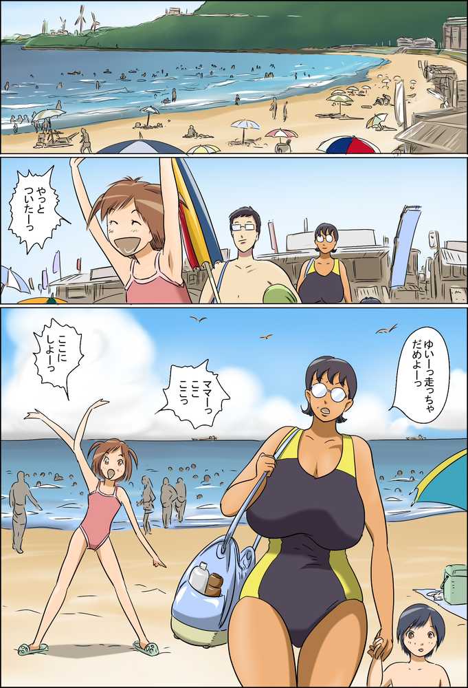 痴女で主婦2-真知子海へ行く-