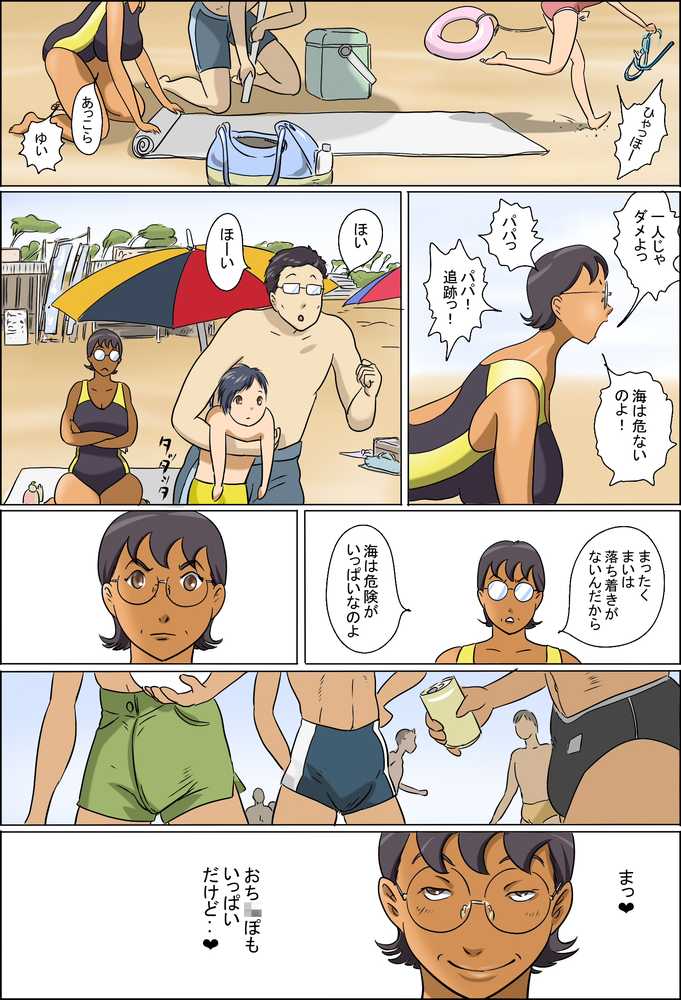 痴女で主婦2-真知子海へ行く-