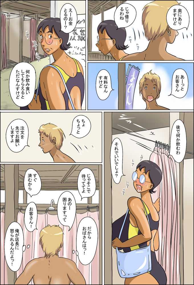 痴女で主婦2-真知子海へ行く-