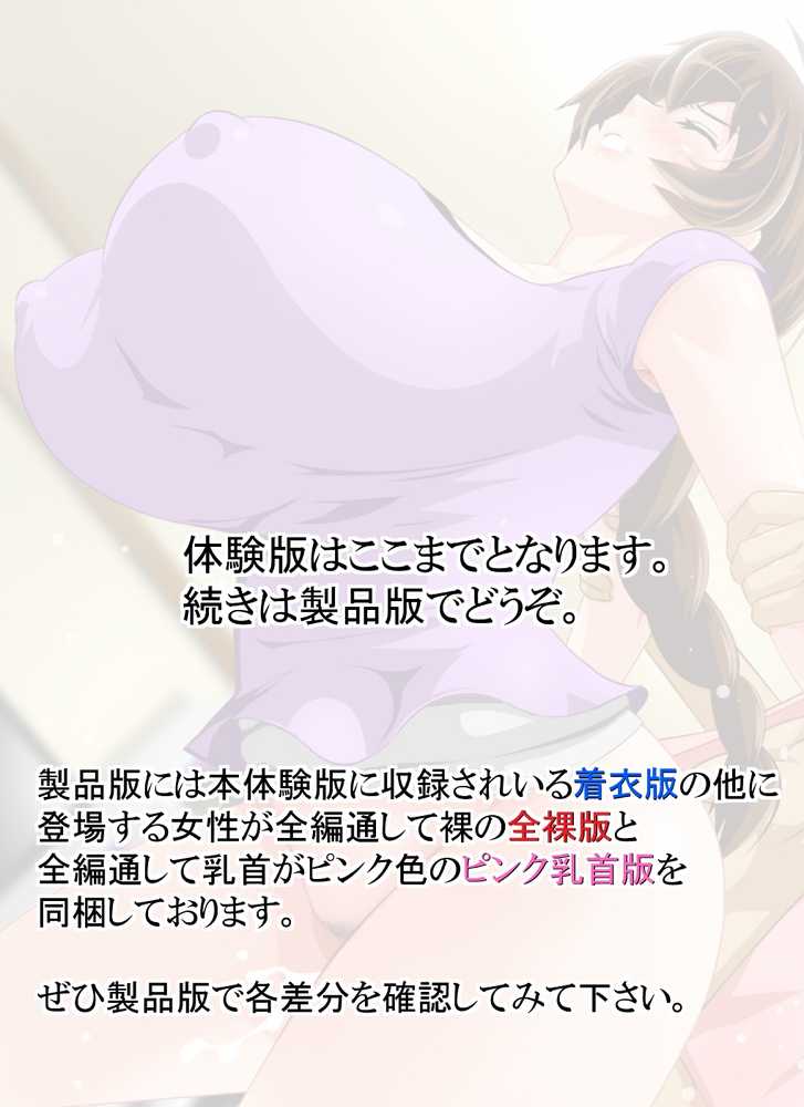 隷母美咲〜金髪息子とオナホ母〜