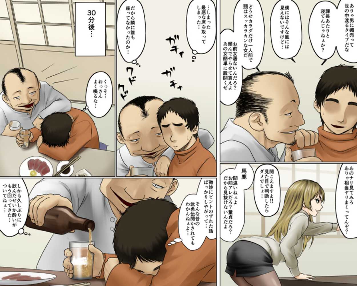 一途な姉御は未亡人セット版