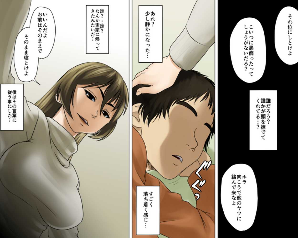 一途な姉御は未亡人セット版