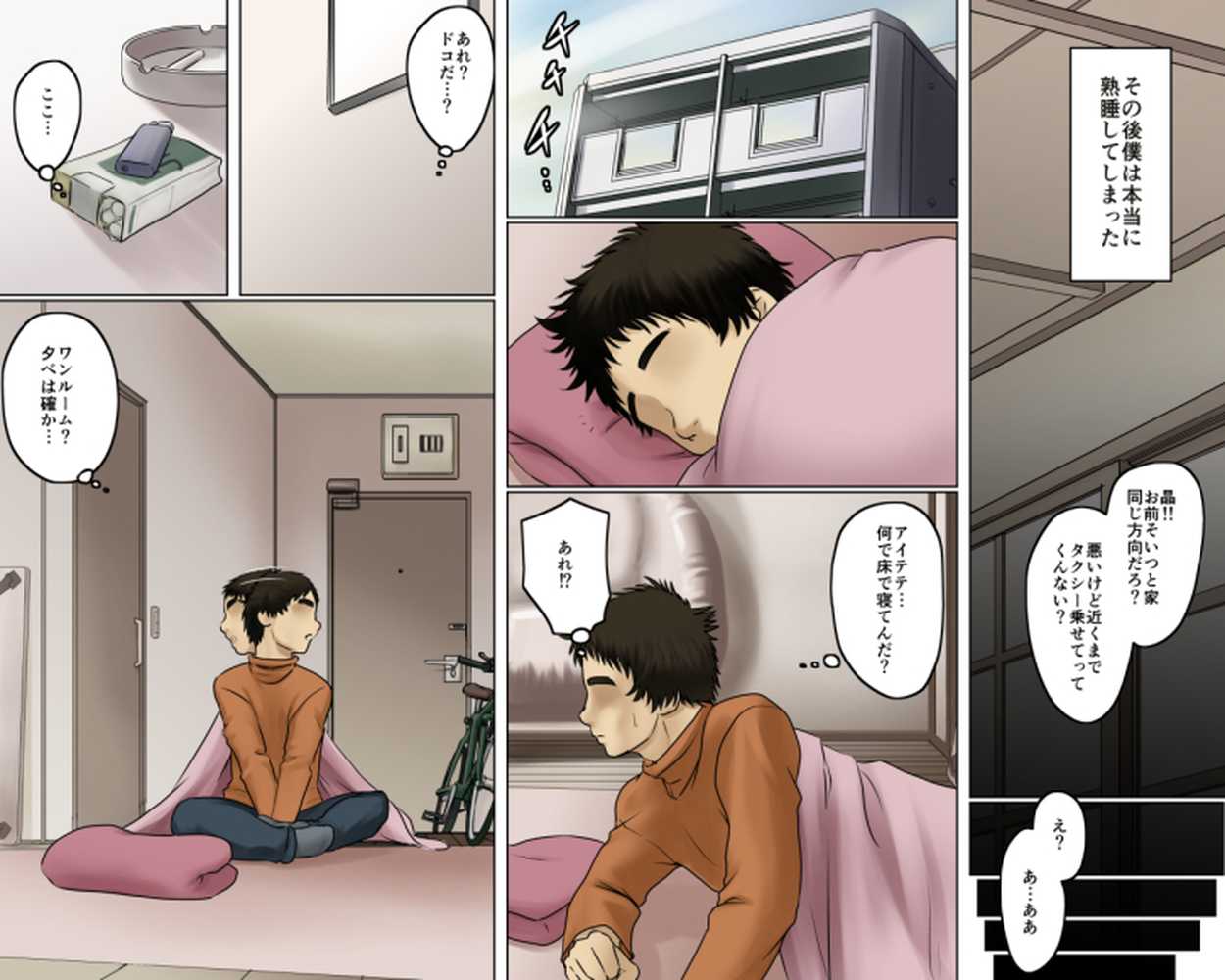 一途な姉御は未亡人セット版