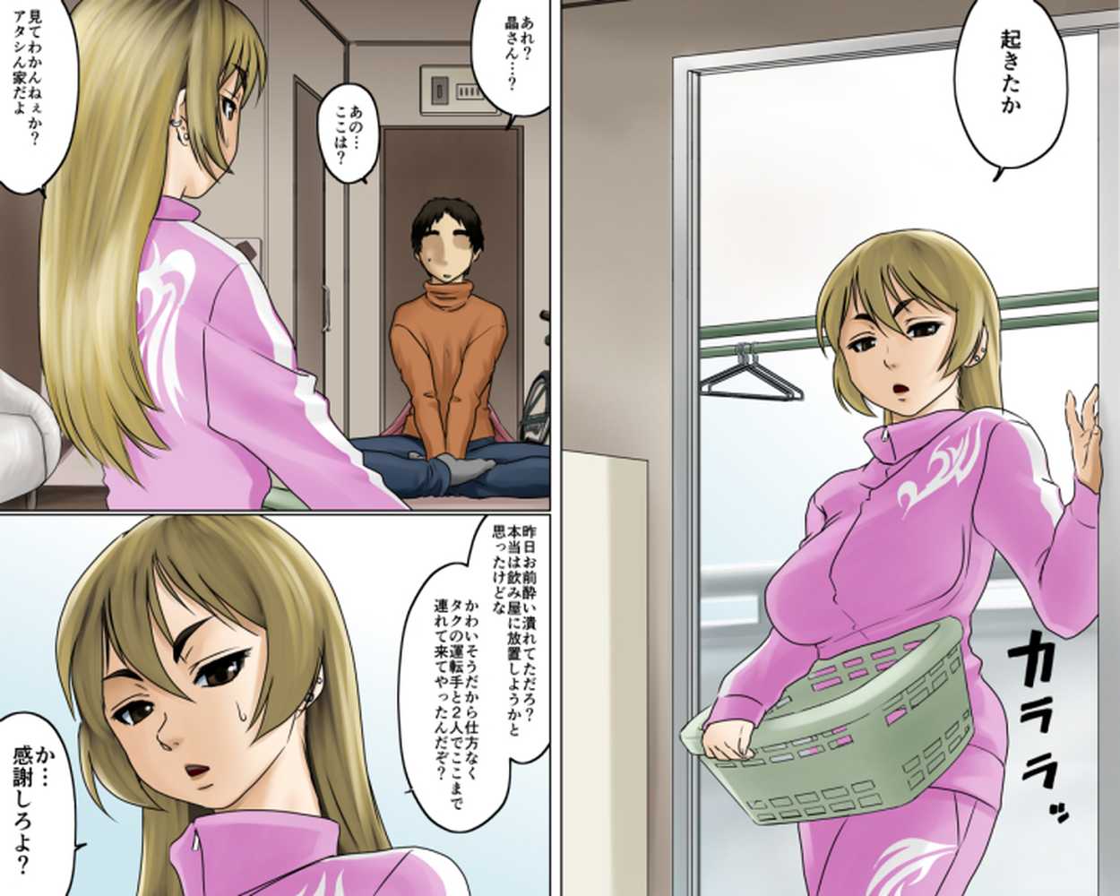一途な姉御は未亡人セット版