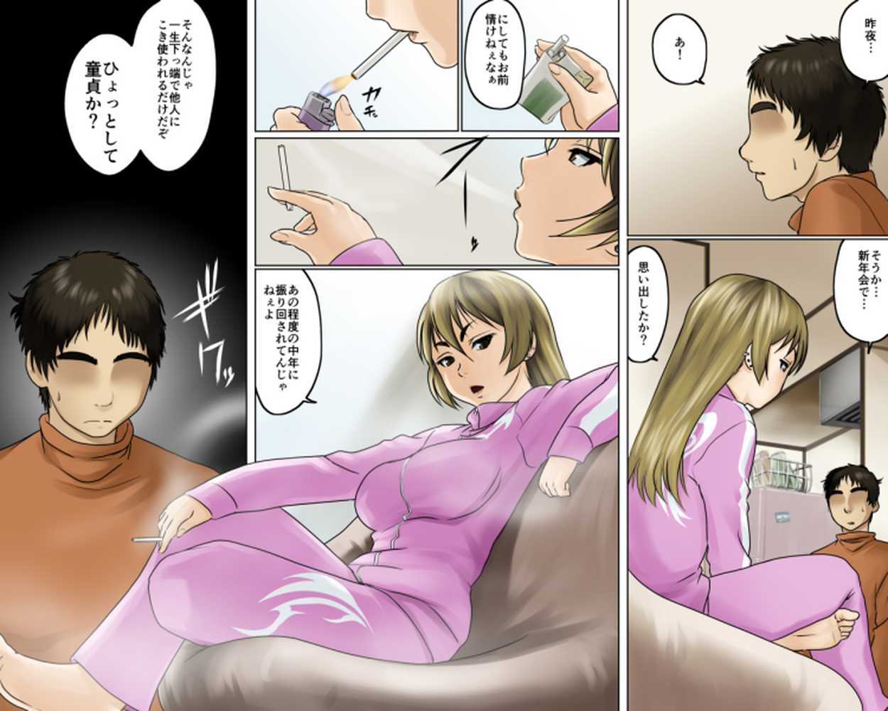 一途な姉御は未亡人セット版