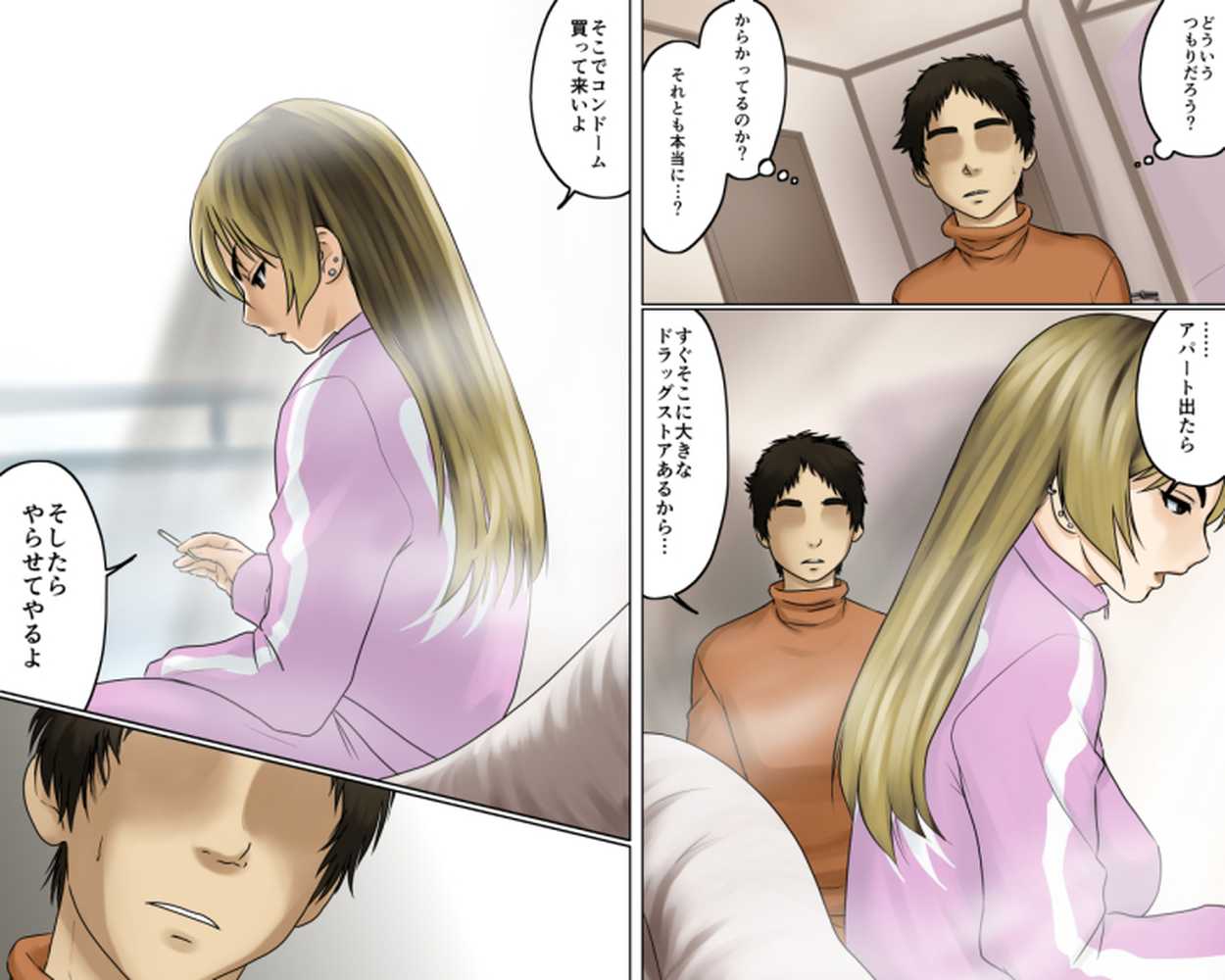 一途な姉御は未亡人セット版