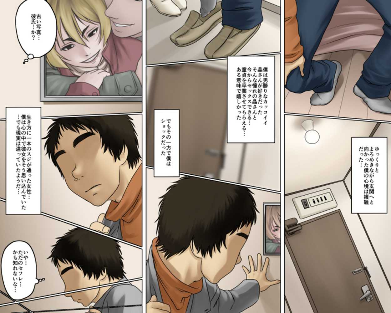 一途な姉御は未亡人セット版
